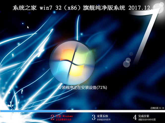 win7系统之家靠谱吗？win7网站-图2