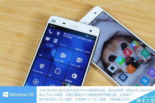 win10能安装小米妙享中心吗？小米4安装win10