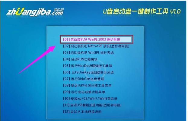 dvd系统如何用u盘安装？u盘安装win2003教程