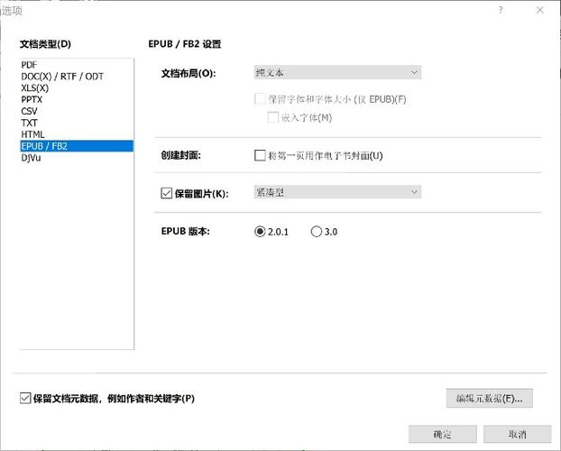 epub格式怎么在电脑上离线打开？win8 电子书 epub-图3