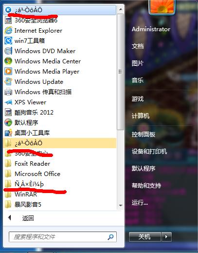 在win7上下载的歌曲放在车子上用车载听，显示出的歌词是乱码？win7原版开机音乐下载