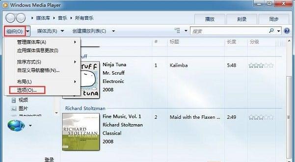 win7自带播放器格式是什么？win7播放wmv-图3