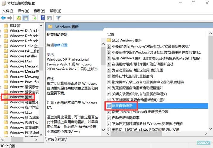 怎样关闭计算机Windows的自动更新程序呢？windows自动更新进程