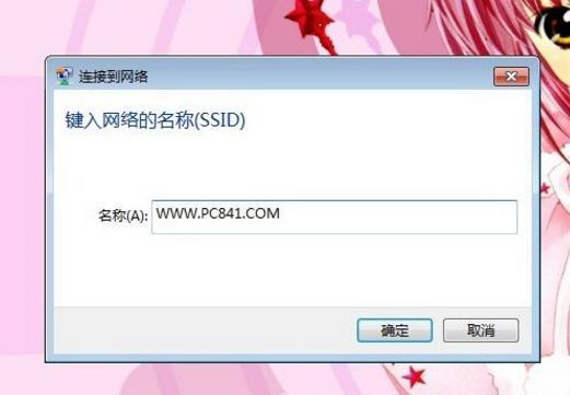 windows10怎么ssid隐藏？win7隐藏ssid-图3