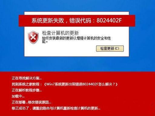 代码0x8024402c错误是什么意思？win8.1更新错误代码8024402f-图2