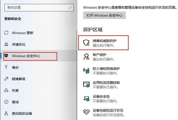 w10安装包提示可能包含病毒怎么信任？win10安装程序不信任-图3