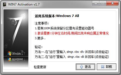 左下角一直显示正在下载代理脚本怎么回事？win7激活错误代码0x80072efd-图1