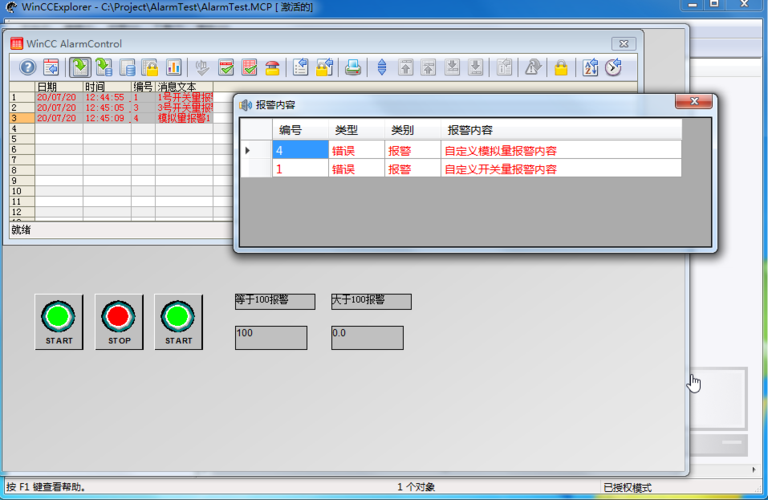 怎样在WINCC实现声音报警？wincc horn怎么用-图1