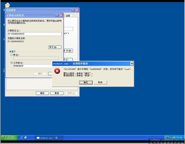 电脑总出现结束进程是怎么回事？windows xp 自动更新 进程结束-图3