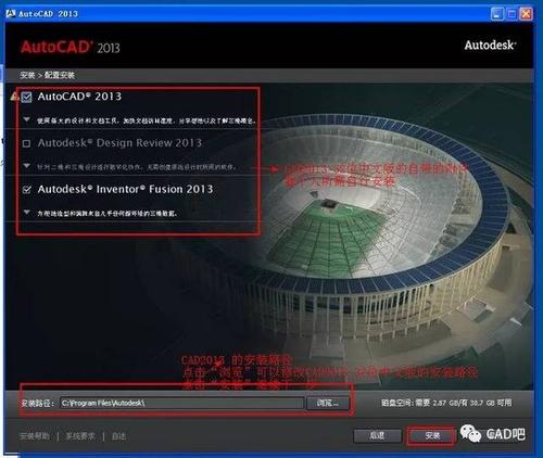 win11安装cad2013出现致命错误？win8 cad2013 卡-图3