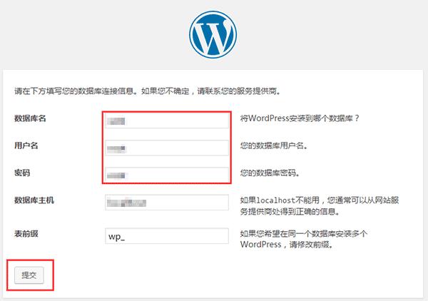 我是新手，想安装wordpress，数据库名称都怎么填写？windows wordpress 安装