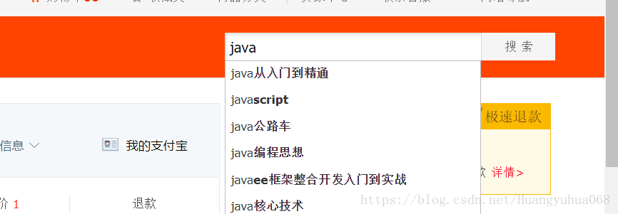 淘宝怎么实现跳转到新页面？ajax 调用window.open-图2