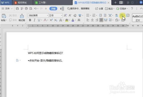 wps电脑输入法不显示候选字？win7lol打字不显示候选框