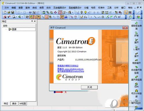 cimatron适合什么系统？win8安装cimatron