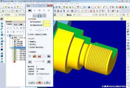 什么是MstercamX？mastercam x4 win8-图3