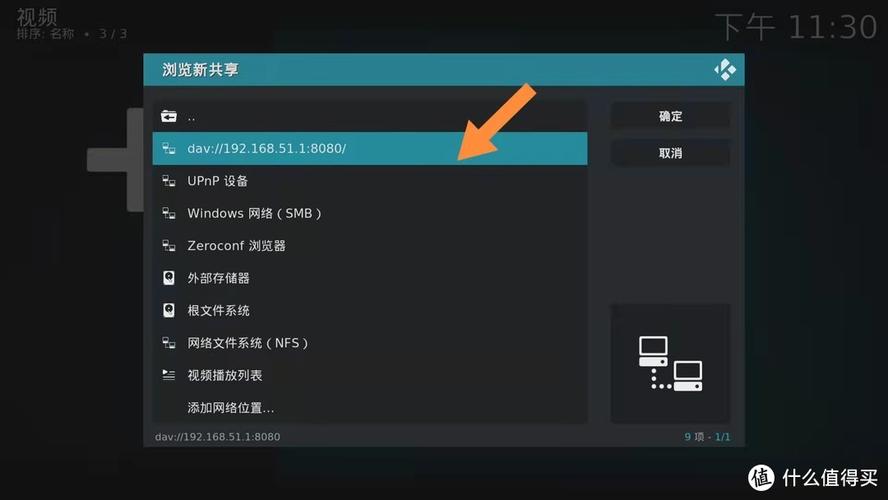 kodi连接玩客云路径设置？win7 使用webdav