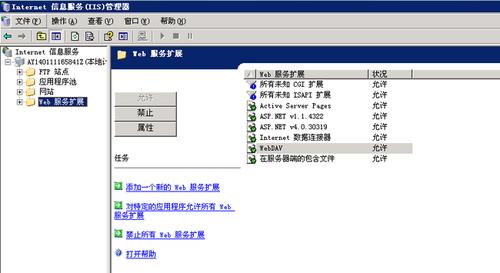 如何将java程序转换成windows服务？windows iis java-图3