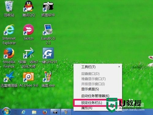 统信操作系统任务栏怎么设置？win2008计划任务设置-图2