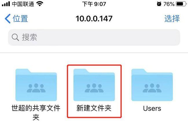 手机与电脑之间共享文件方法？手机 windows共享文件-图2