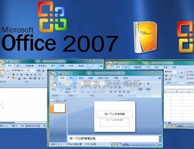 office哪个版本的好？和WIN7兼容的好？win7系统 office2010