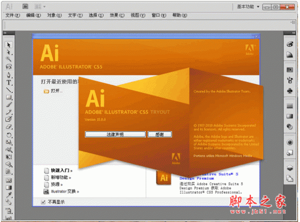 ai一般电脑带得动吗？ai cs5 win8-图3