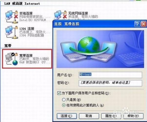 在Windows98系统下如何建立宽带拨号连接？win8拨号上网设置