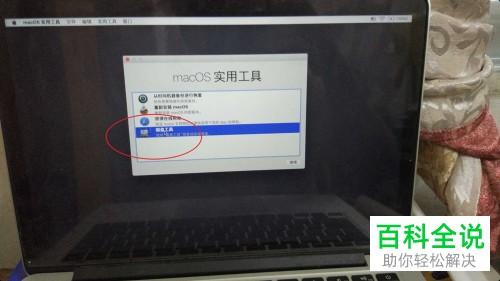 imac装了windows怎么重装mac系统？win8系统下装mac-图2