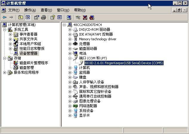 电脑如何安装USB驱动？windows xp usb驱动下载-图3