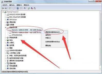 win7系统无法识别读卡器中的sd卡？win7插读卡器-图3