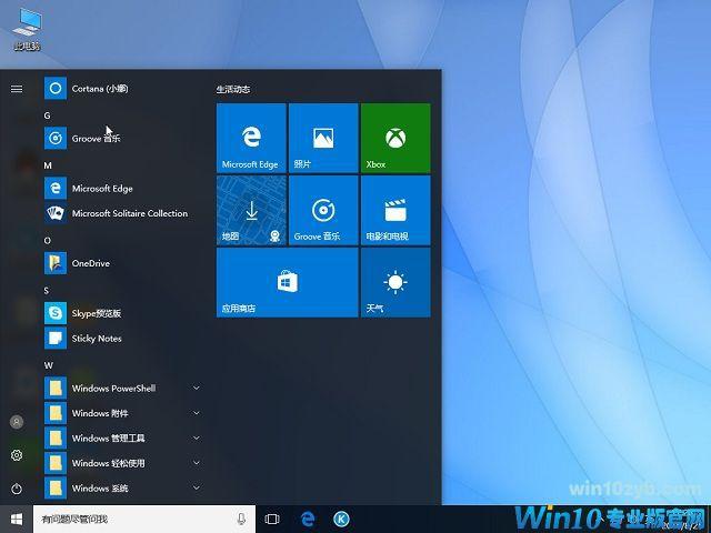 如何下载正版原装的win10系统镜像？window原版系统下载