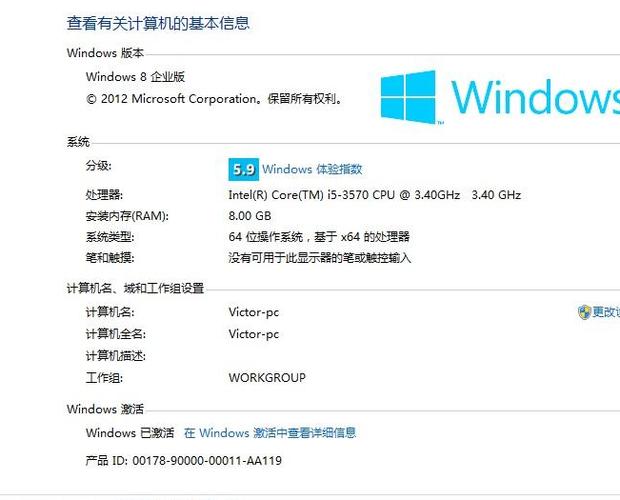 使用公开的KMS激活服务器激活的Windows系统是正版授权么？oem8 win8