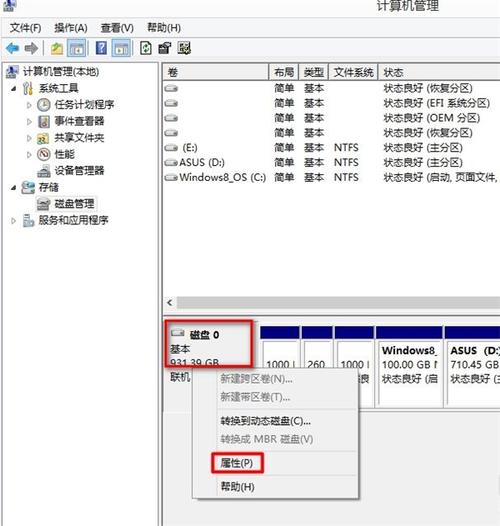 win7硬盘格式？win7图片格式-图2