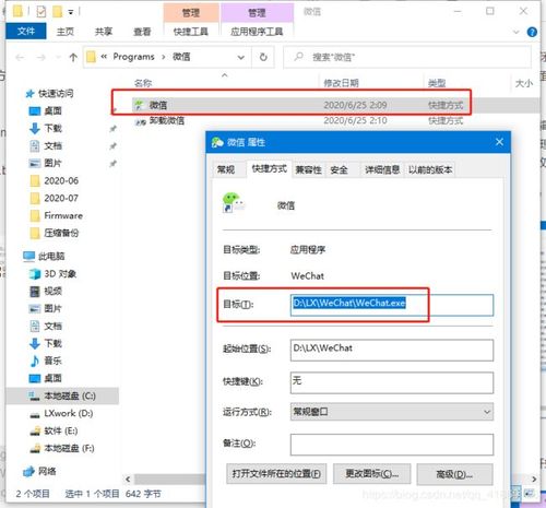 bat视频文件如何打开？windows批处理视频教程