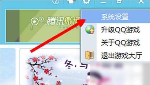 win10怎么玩QQ幻想？win8平板 qq游戏