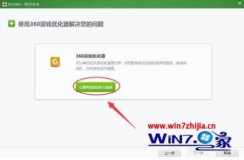 cf卡屏死机一般是什么问题？win7老是卡死