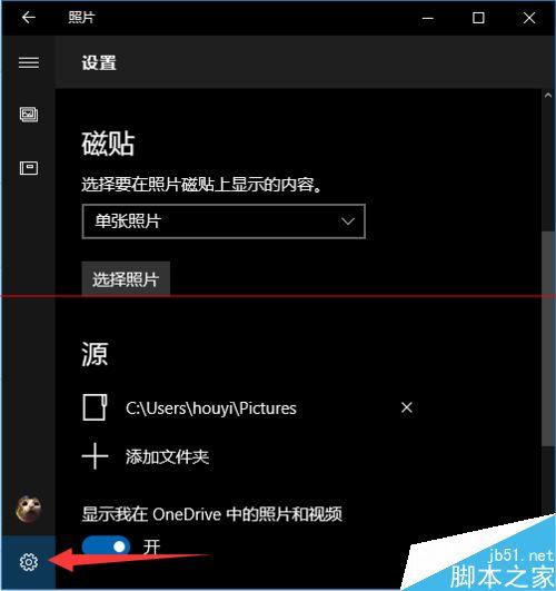 如何重新编辑win10磁贴？win8 磁贴 修改-图3