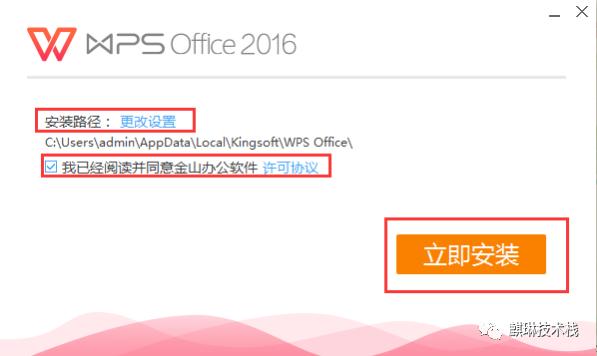 WPSOFFICE可以在win7系统使用吗？wps win7 32下载-图3