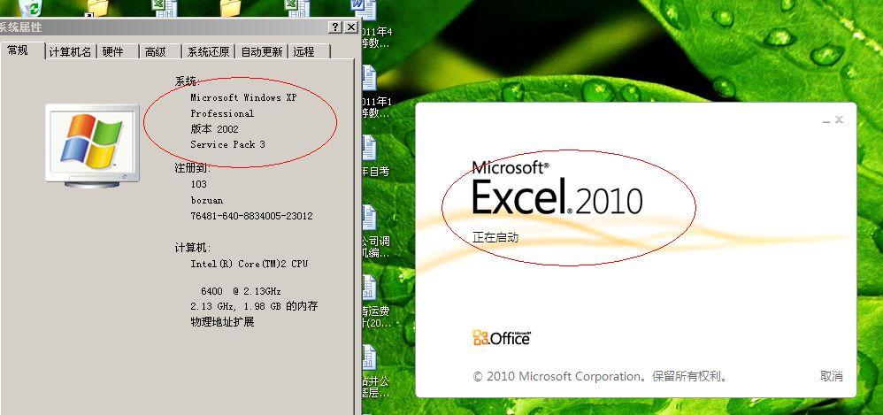 xp系统能装office10吗？win8支持office-图3