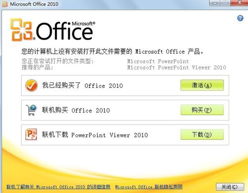 win7可以用office2013么？win8支持的office-图2