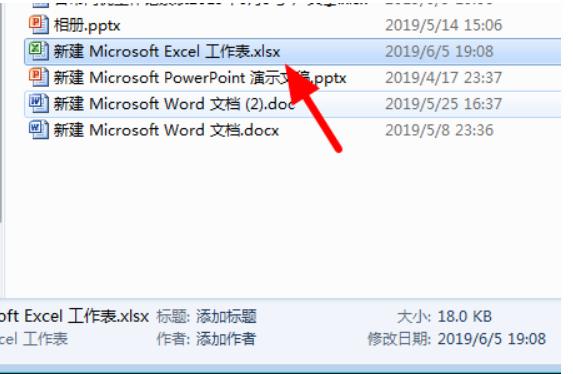 wps里面的xlsx文件打不开怎么办？win7怎么打开xlsx文件