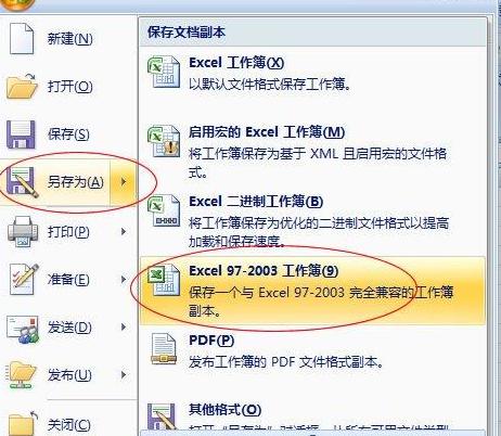 wps里面的xlsx文件打不开怎么办？win7怎么打开xlsx文件-图3