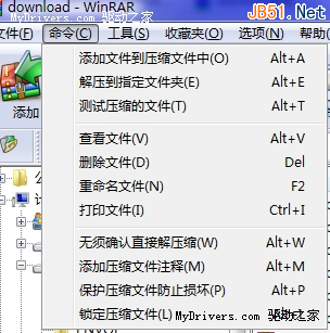 winrar怎么压缩gho？winrar 技巧-图2