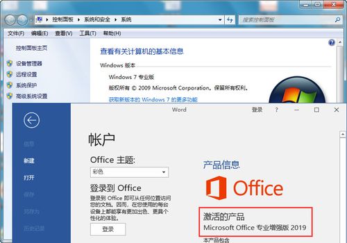 电脑重装系统,还可以安装office吗？win7如何安装办公软件