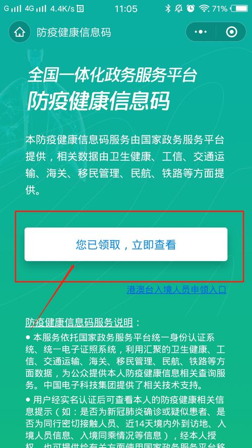 健康码怎么刚验证完又打不开了？win7 无法验证对路径