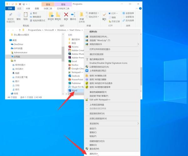 win7有没有word文档？win7怎么用word