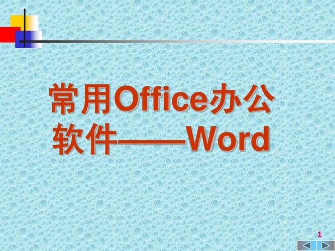 office考试一般用什么？win8.1用什么办公软件-图3