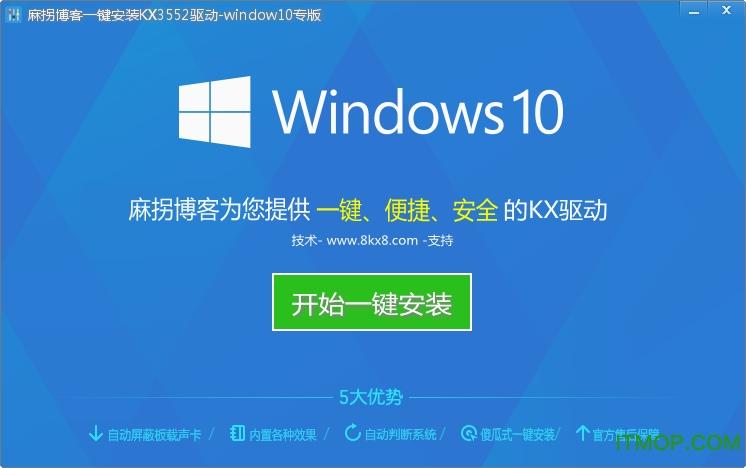 创新51用什么驱动？win7安装kx3538-图2