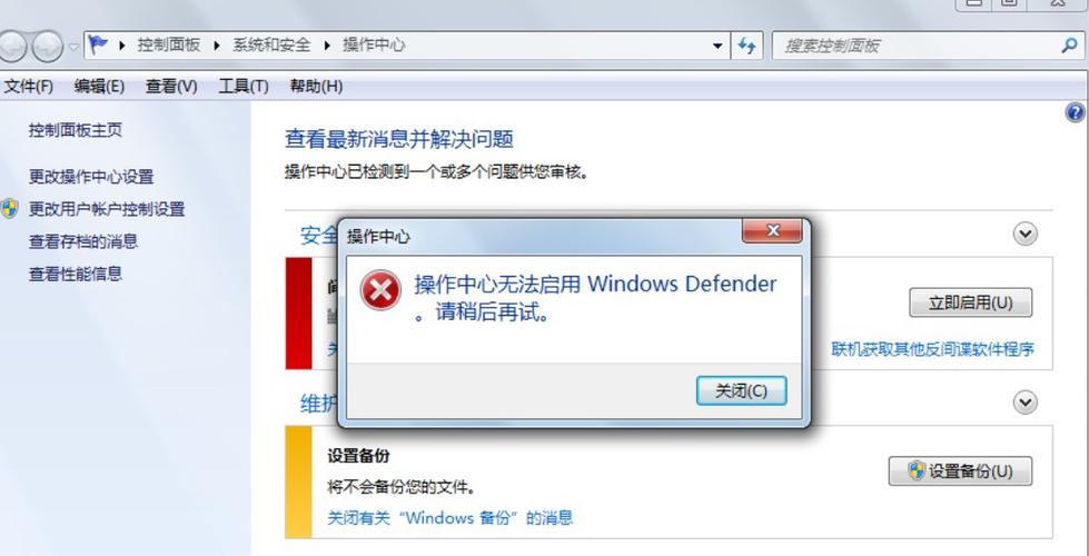 找不到windowsdefender安全中心？win7 defender 不能启动-图2