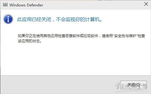 找不到windowsdefender安全中心？win7 defender 不能启动-图3