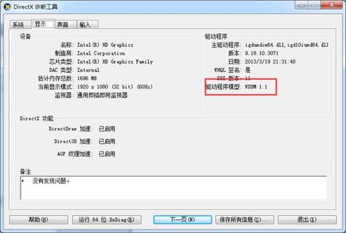 创新5.1声卡用鲁大师能驱动吗？kx3538驱动win7 64-图2